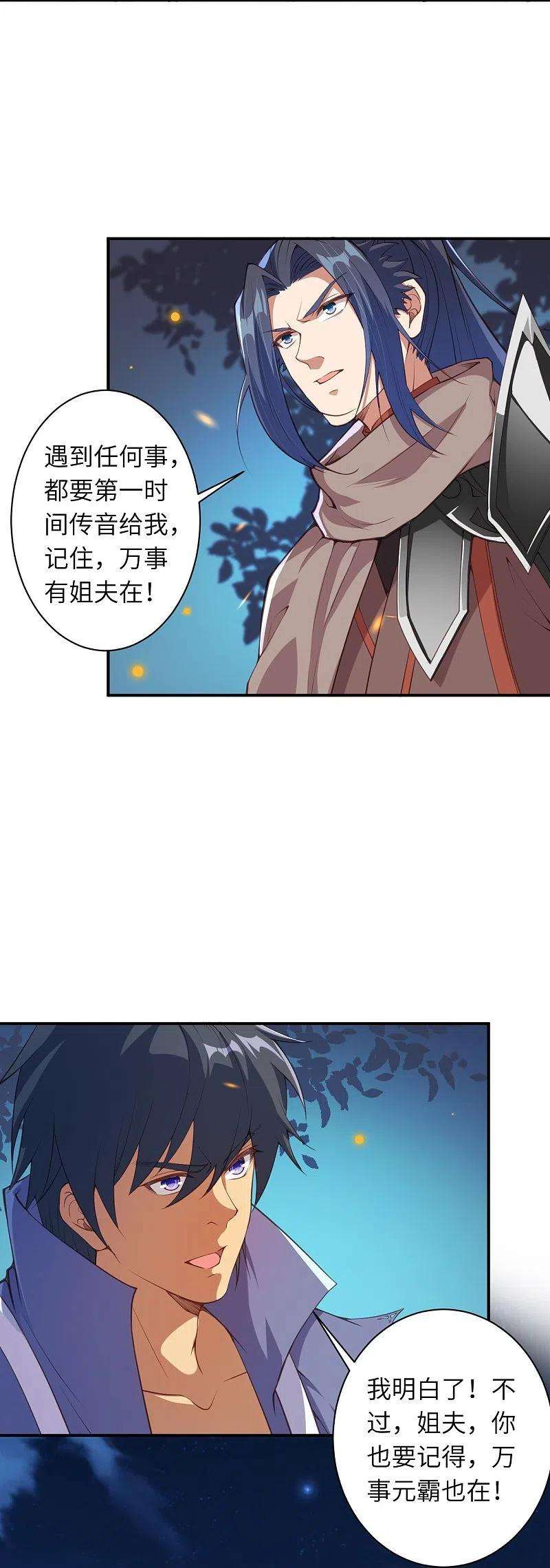 逆天邪神418话 疗伤