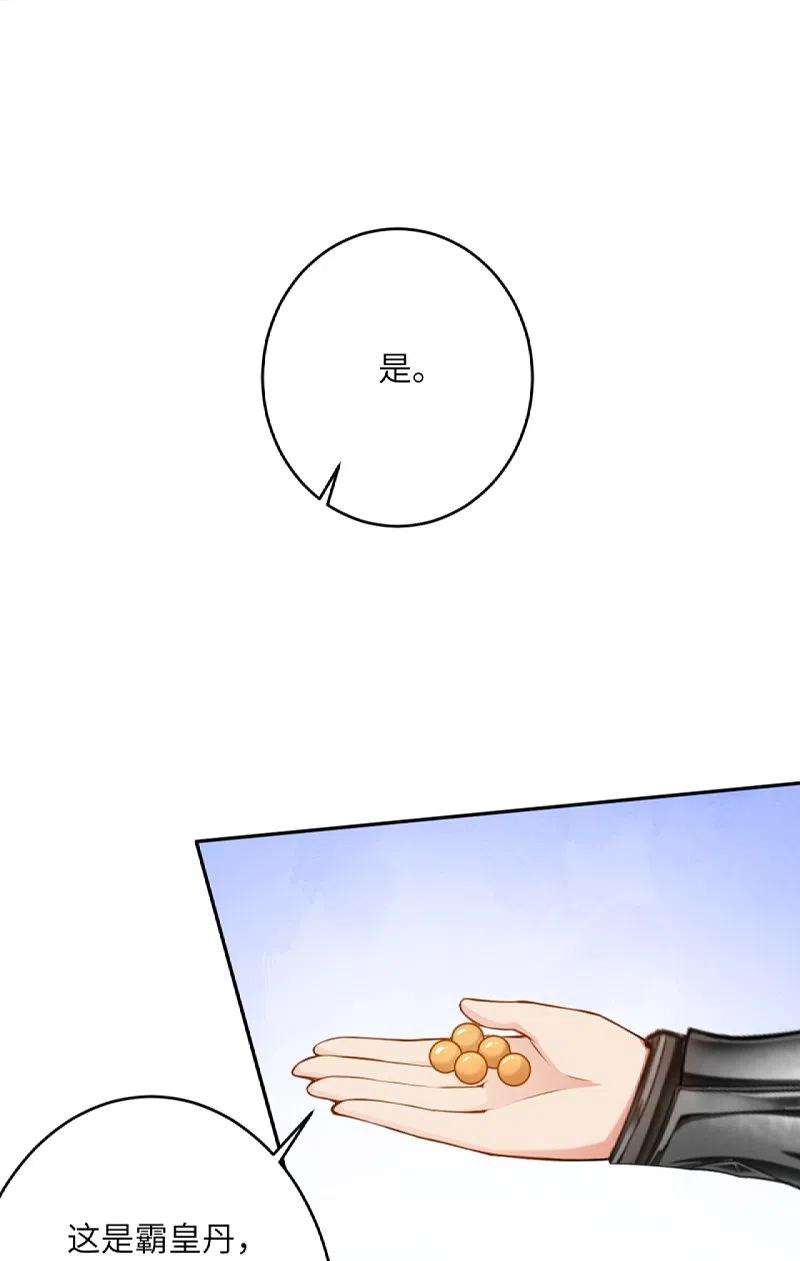 逆天邪神418话 疗伤