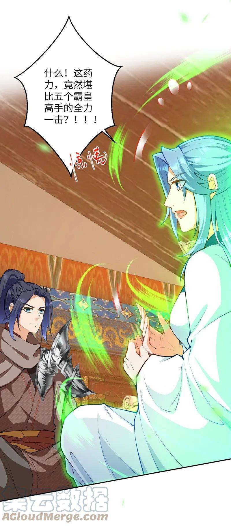 逆天邪神418话 疗伤