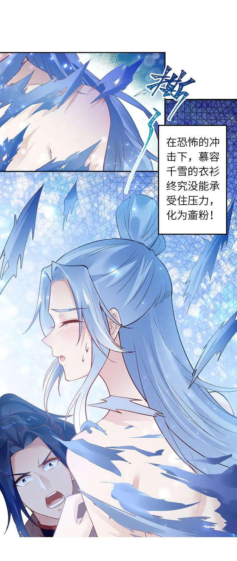 逆天邪神418话 疗伤