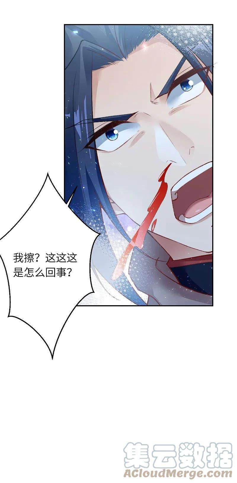 逆天邪神418话 疗伤