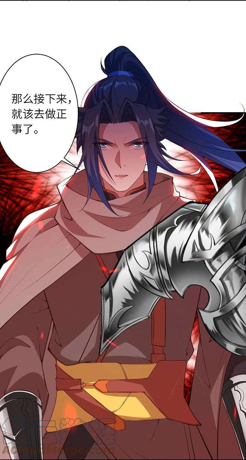 逆天邪神418话 疗伤