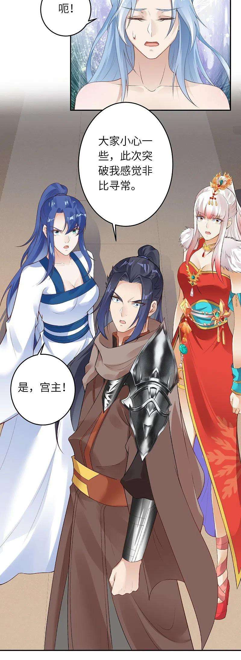 逆天邪神419话 接下来该谁了