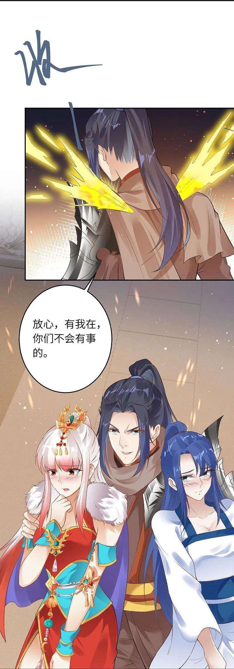 逆天邪神419话 接下来该谁了