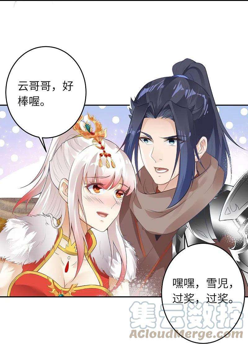 逆天邪神419话 接下来该谁了