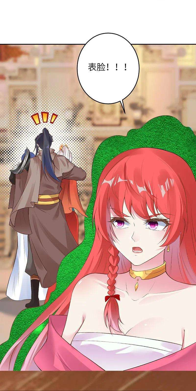 逆天邪神419话 接下来该谁了