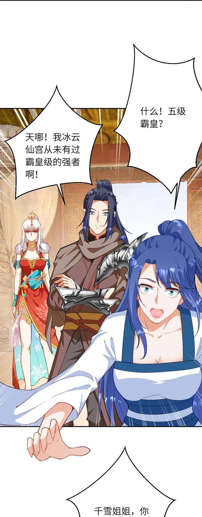 逆天邪神419话 接下来该谁了