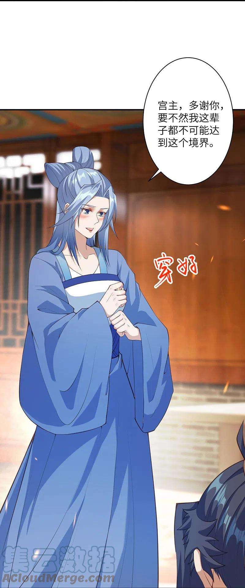 逆天邪神419话 接下来该谁了