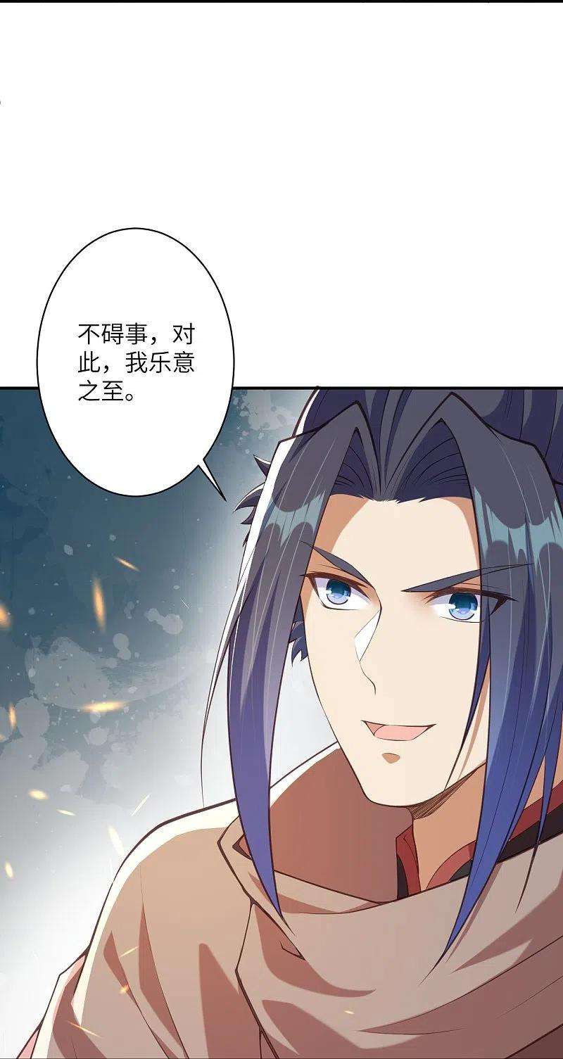 逆天邪神419话 接下来该谁了