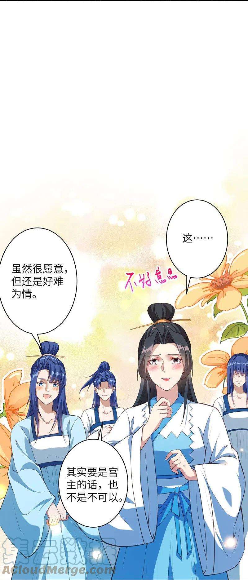 逆天邪神419话 接下来该谁了