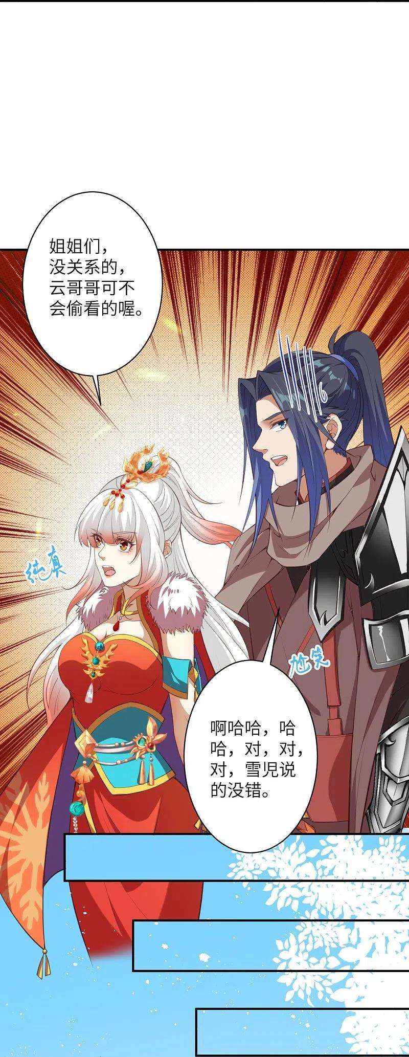 逆天邪神419话 接下来该谁了