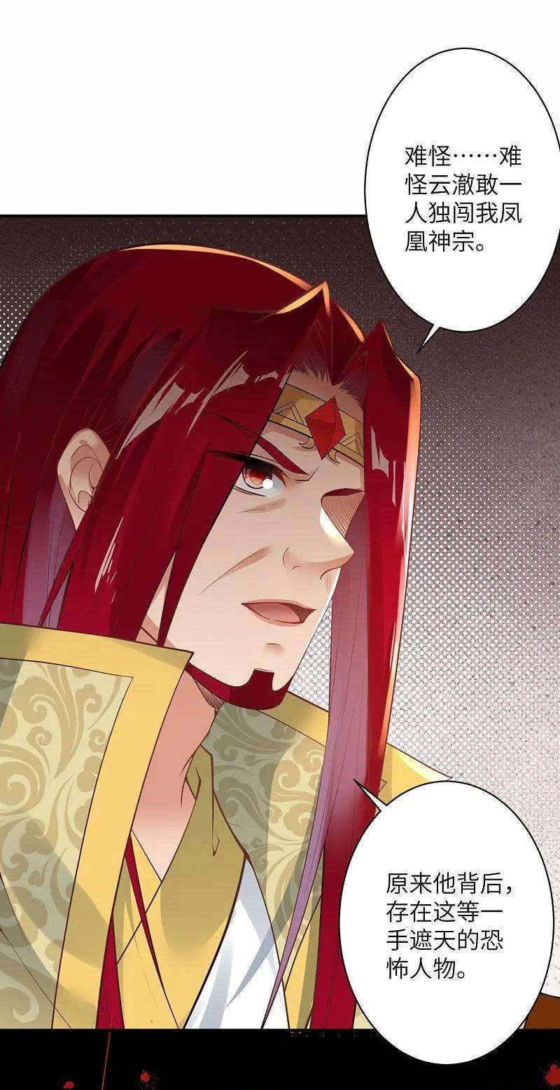 逆天邪神419话 接下来该谁了