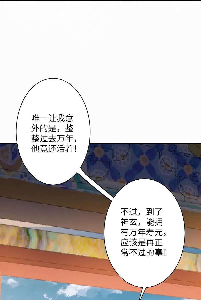 逆天邪神419话 接下来该谁了