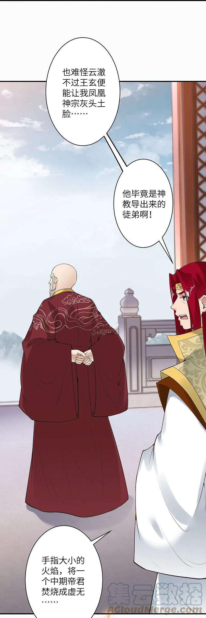 逆天邪神419话 接下来该谁了