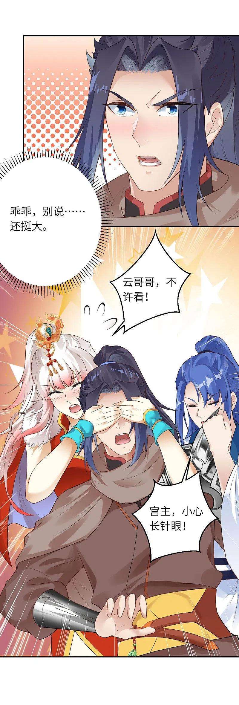 逆天邪神419话 接下来该谁了