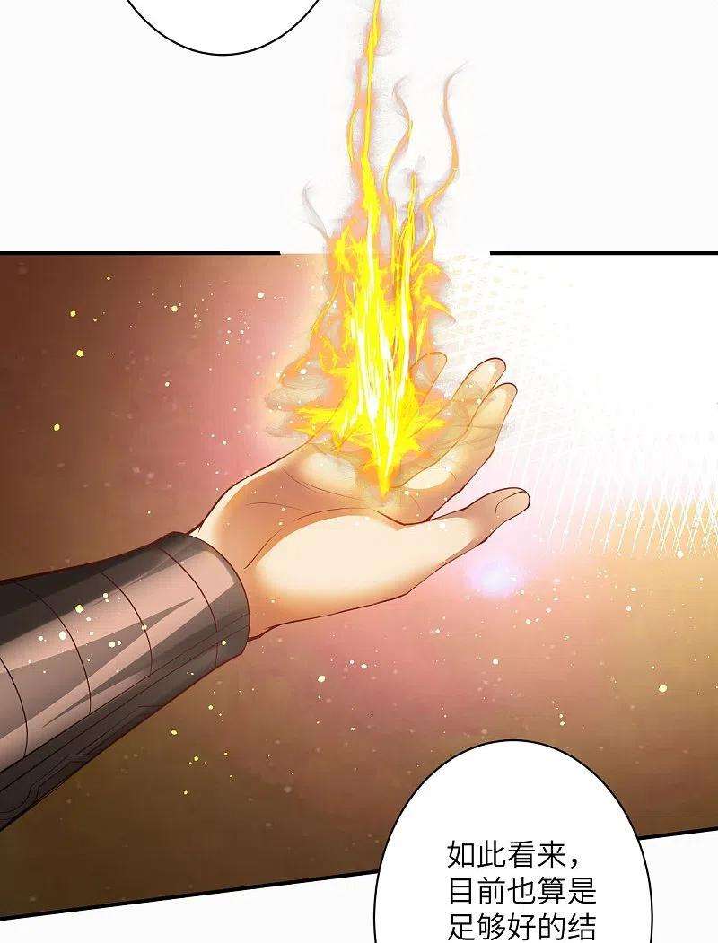 逆天邪神419话 接下来该谁了