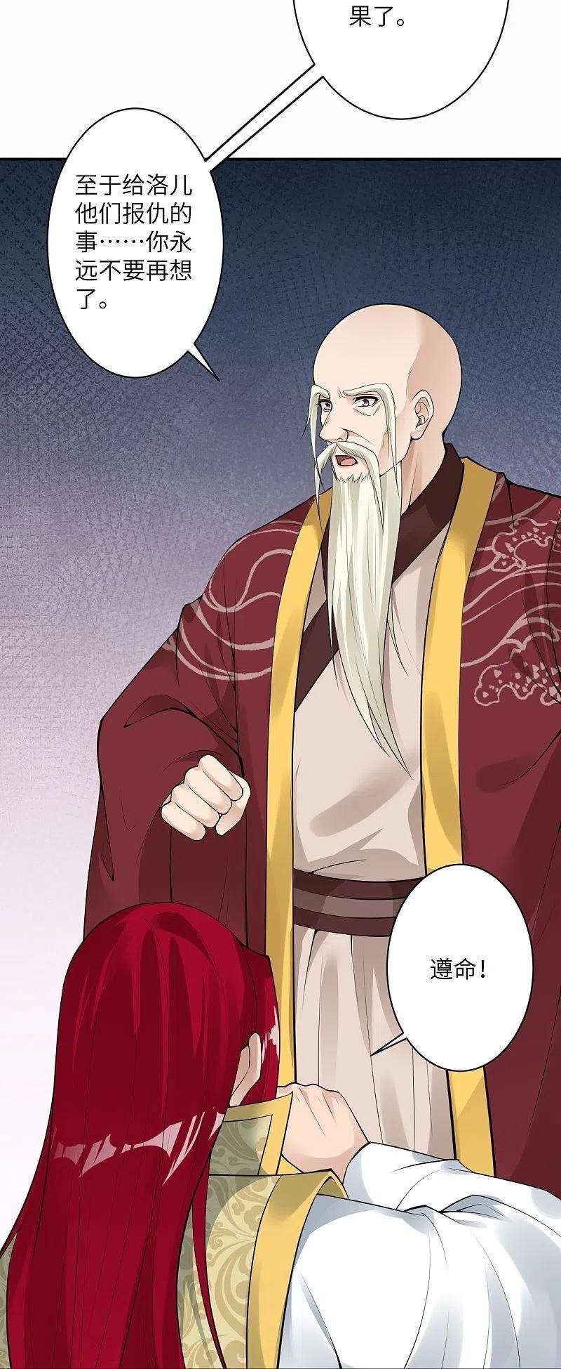 逆天邪神419话 接下来该谁了