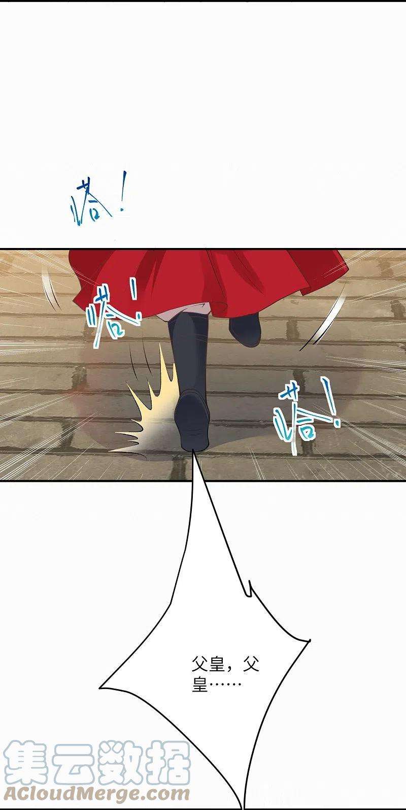 逆天邪神419话 接下来该谁了