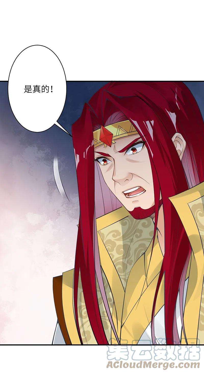 逆天邪神419话 接下来该谁了