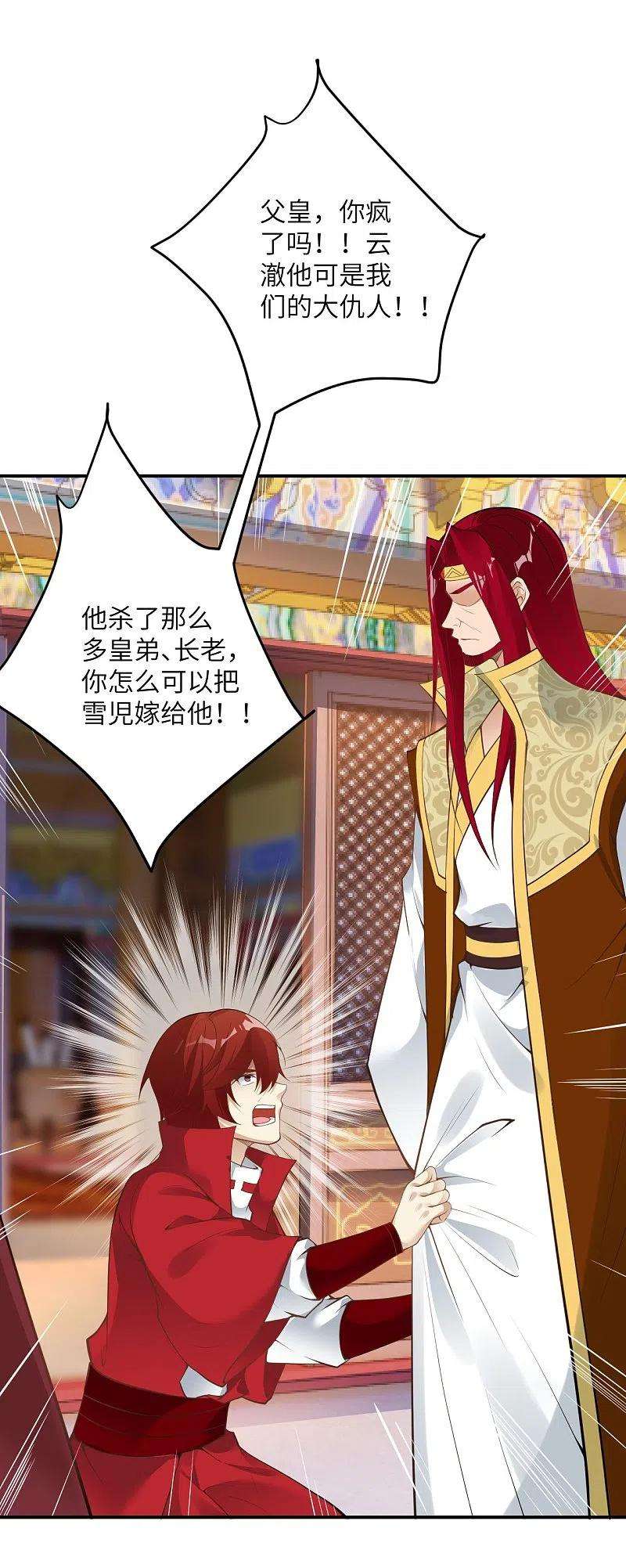 逆天邪神419话 接下来该谁了