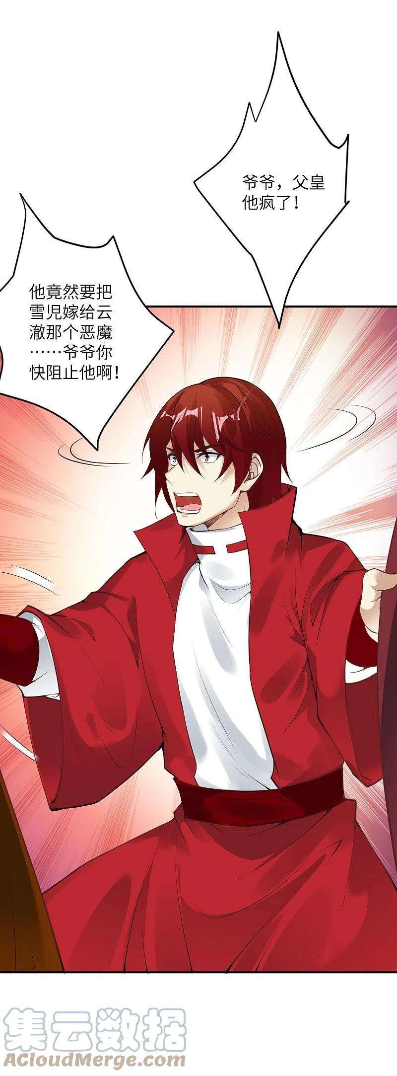 逆天邪神419话 接下来该谁了