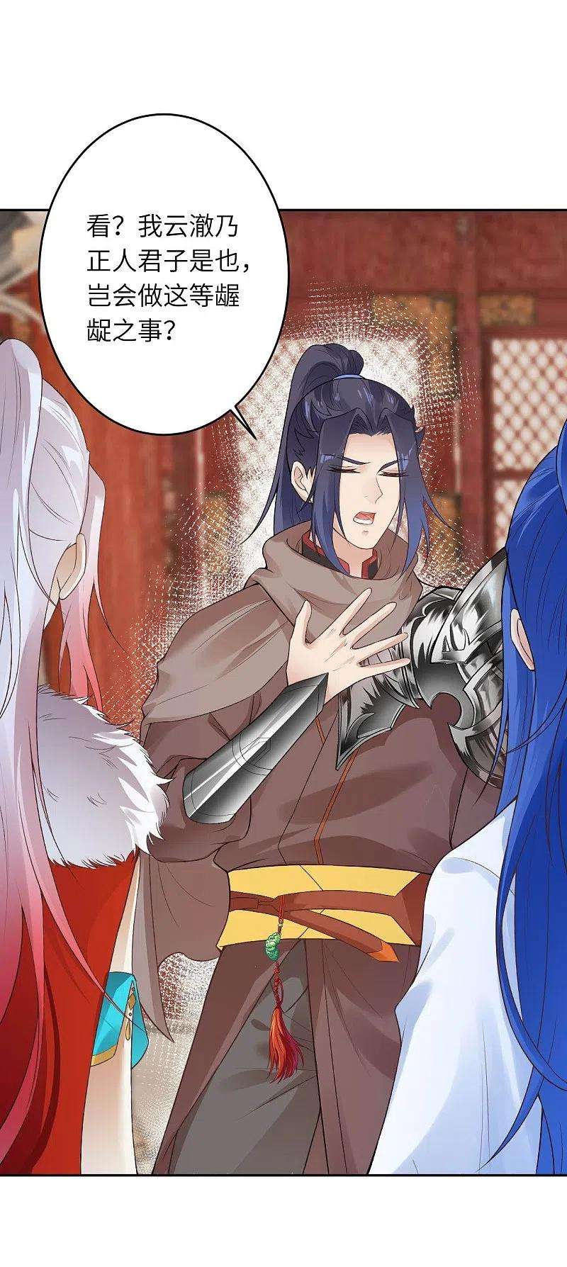 逆天邪神419话 接下来该谁了