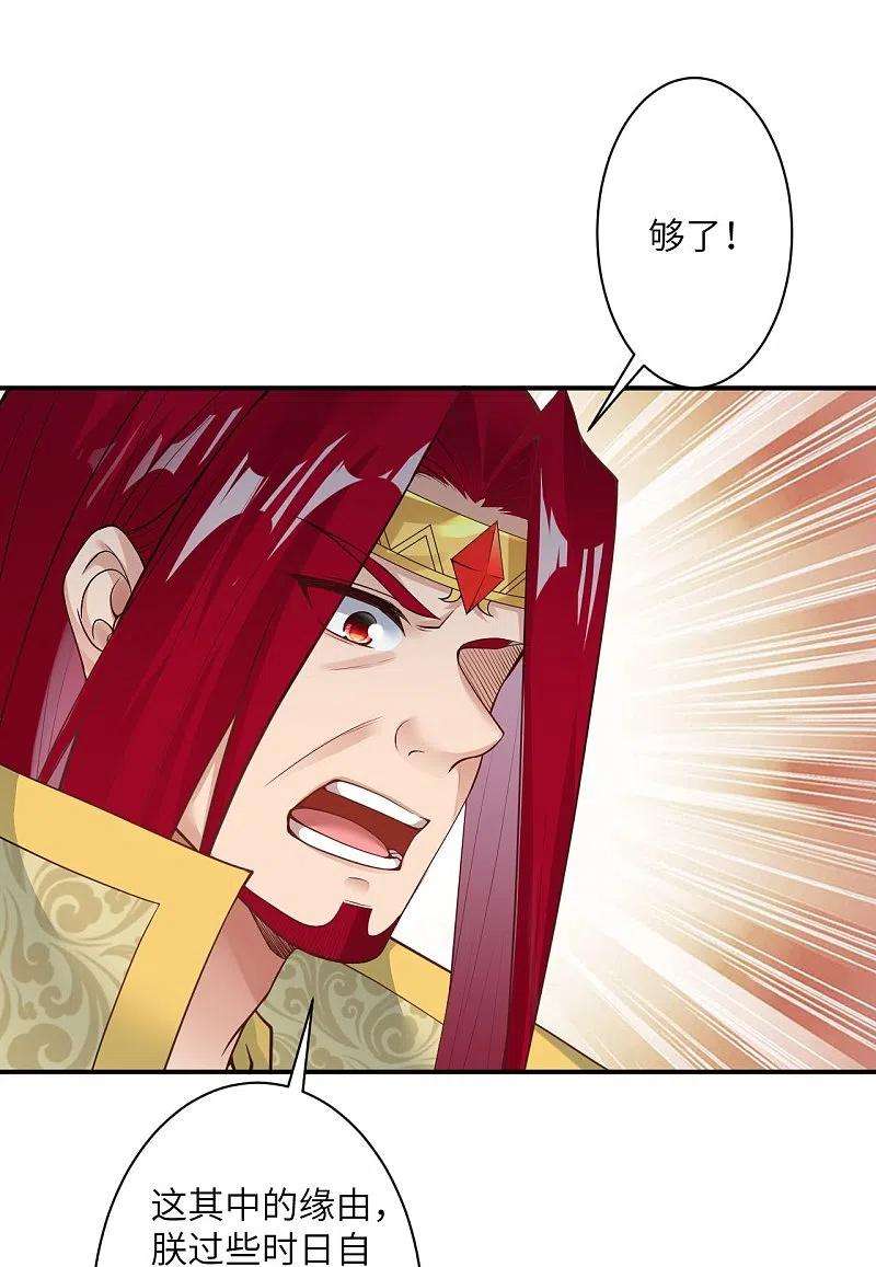 逆天邪神419话 接下来该谁了