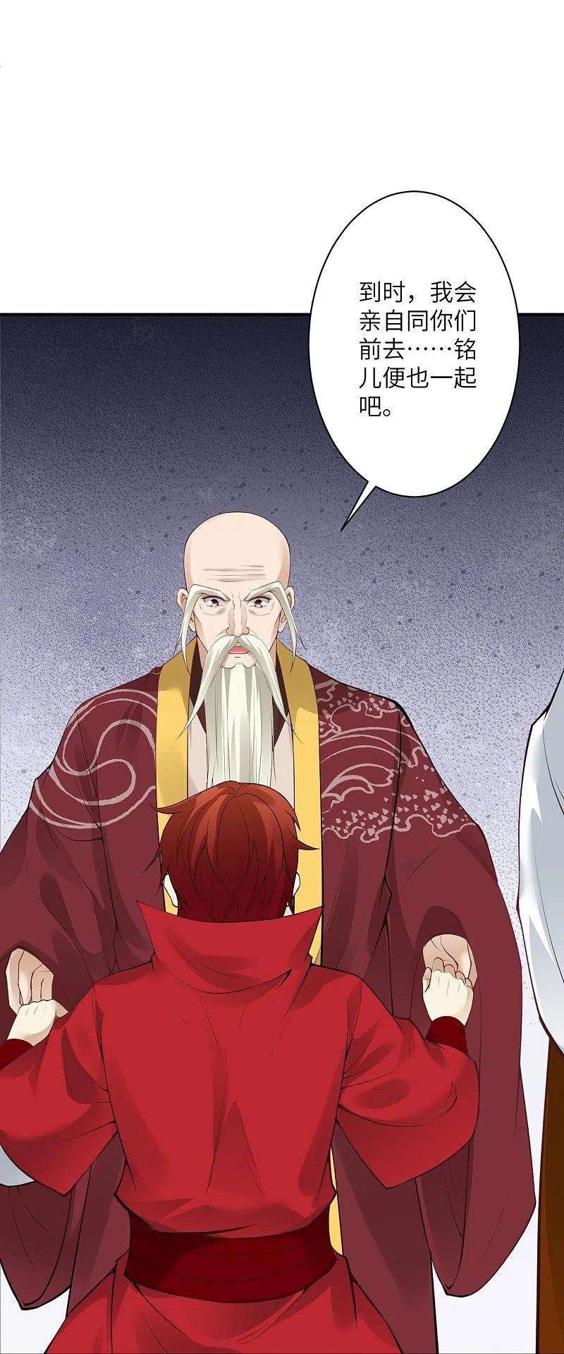 逆天邪神419话 接下来该谁了