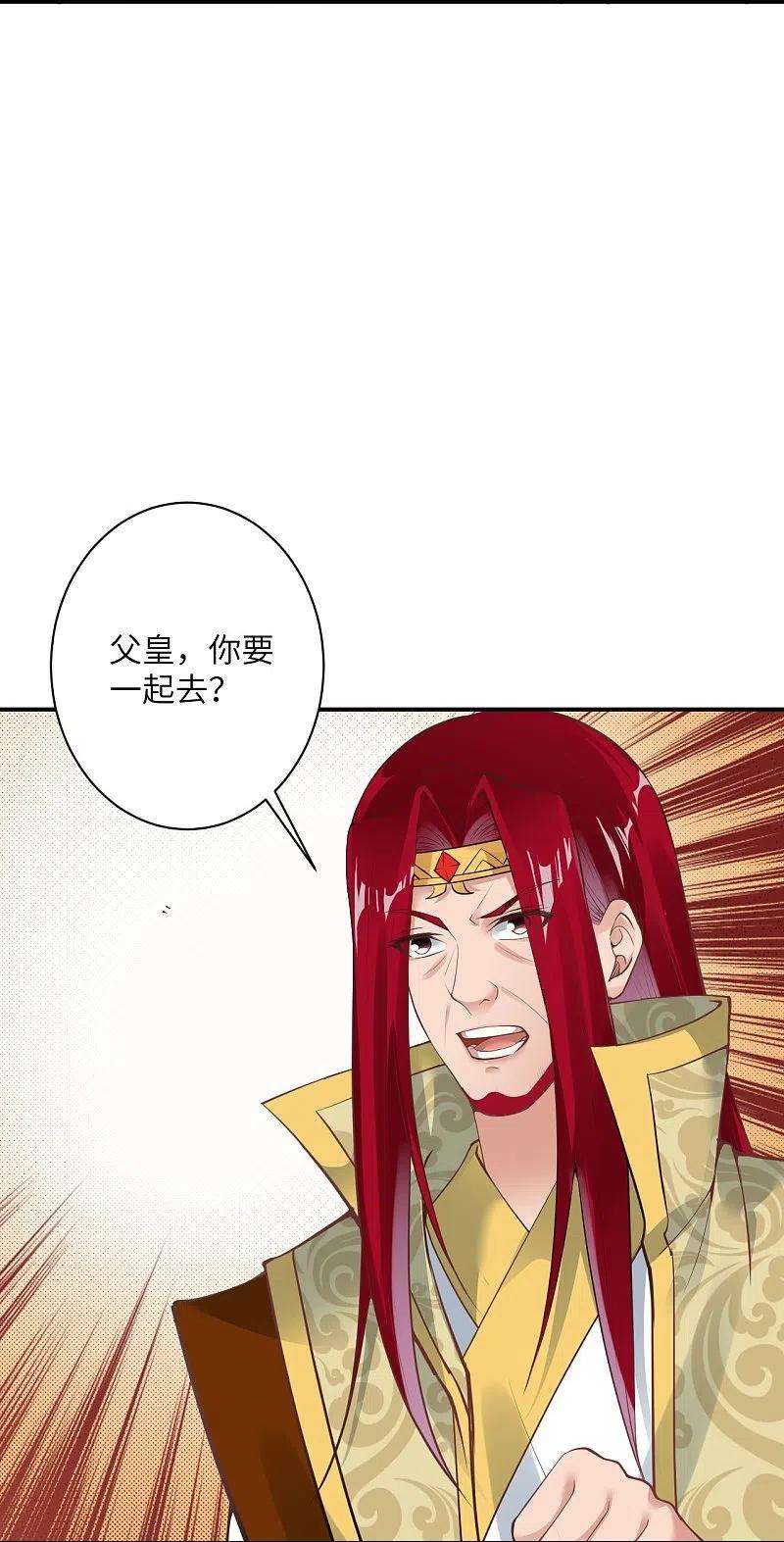 逆天邪神419话 接下来该谁了