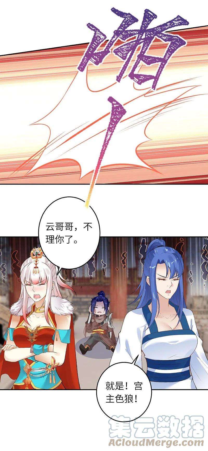 逆天邪神419话 接下来该谁了