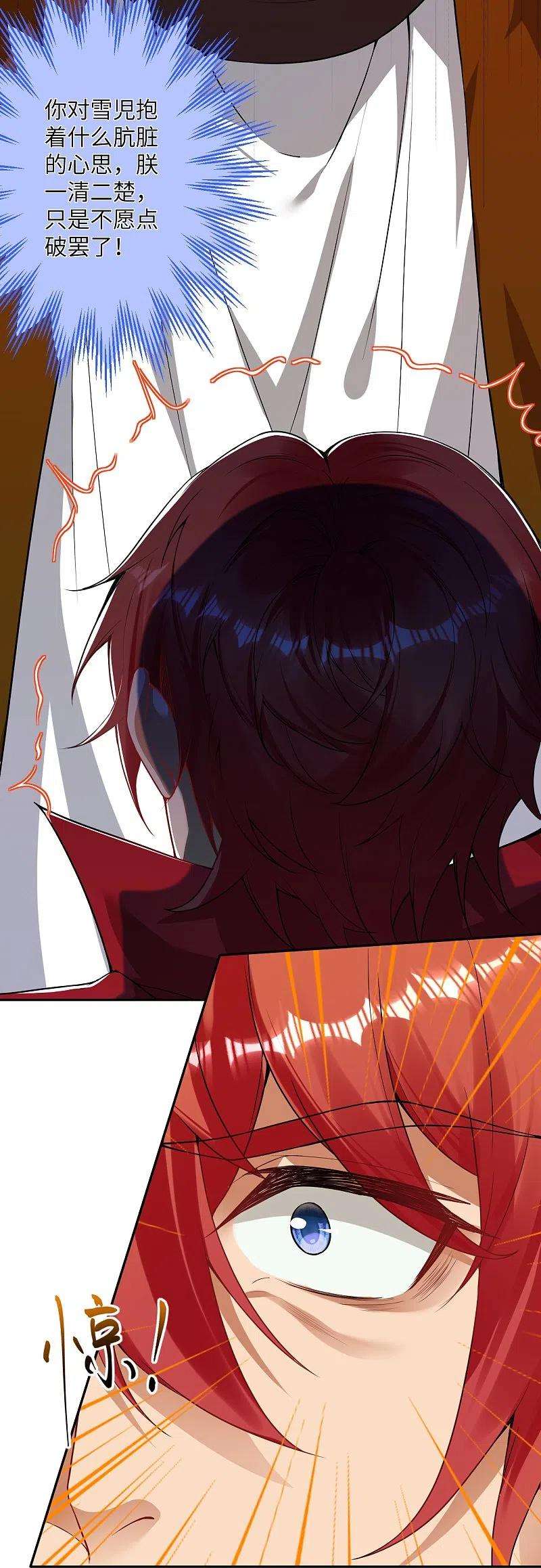 逆天邪神420话 今天，宫主是我的了~