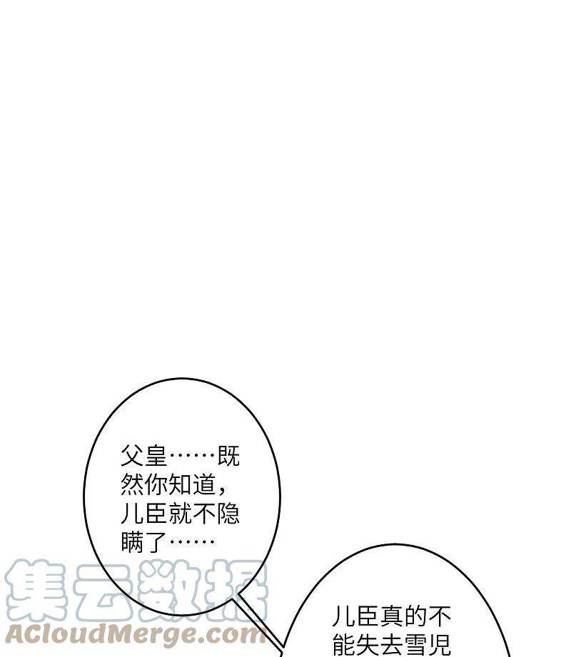 逆天邪神420话 今天，宫主是我的了~