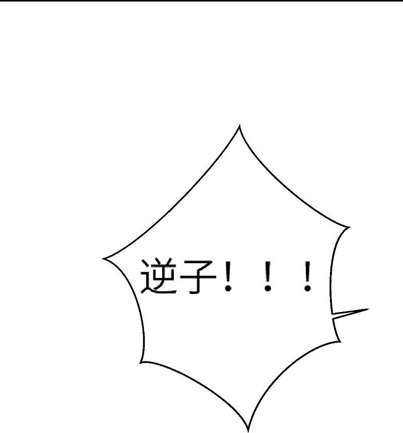 逆天邪神420话 今天，宫主是我的了~