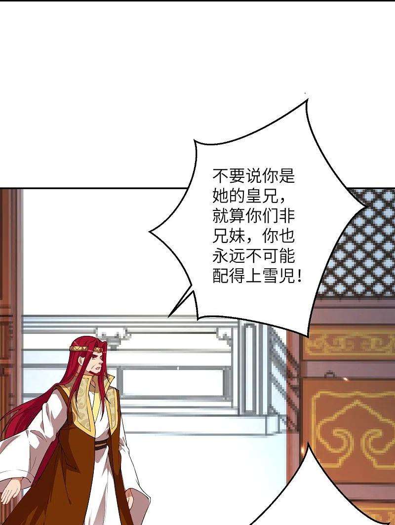 逆天邪神420话 今天，宫主是我的了~