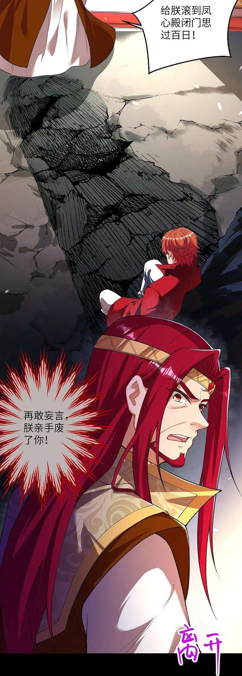 逆天邪神420话 今天，宫主是我的了~