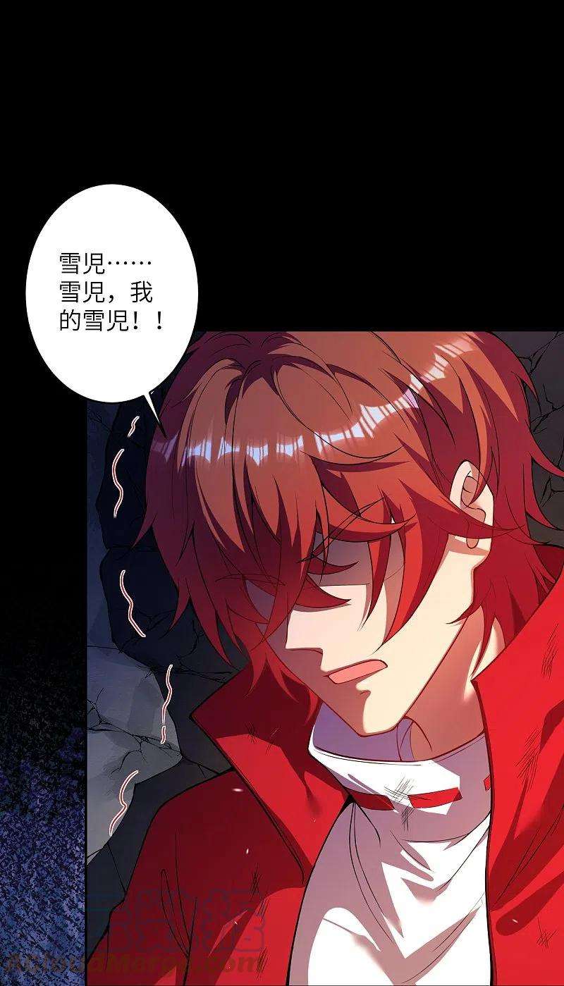 逆天邪神420话 今天，宫主是我的了~