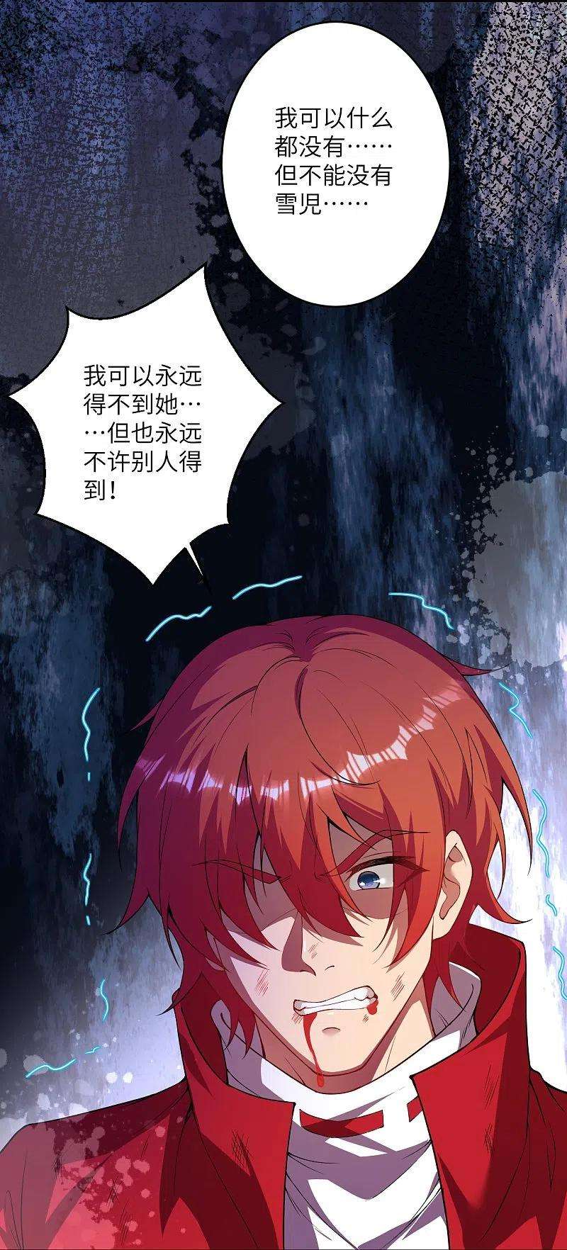 逆天邪神420话 今天，宫主是我的了~