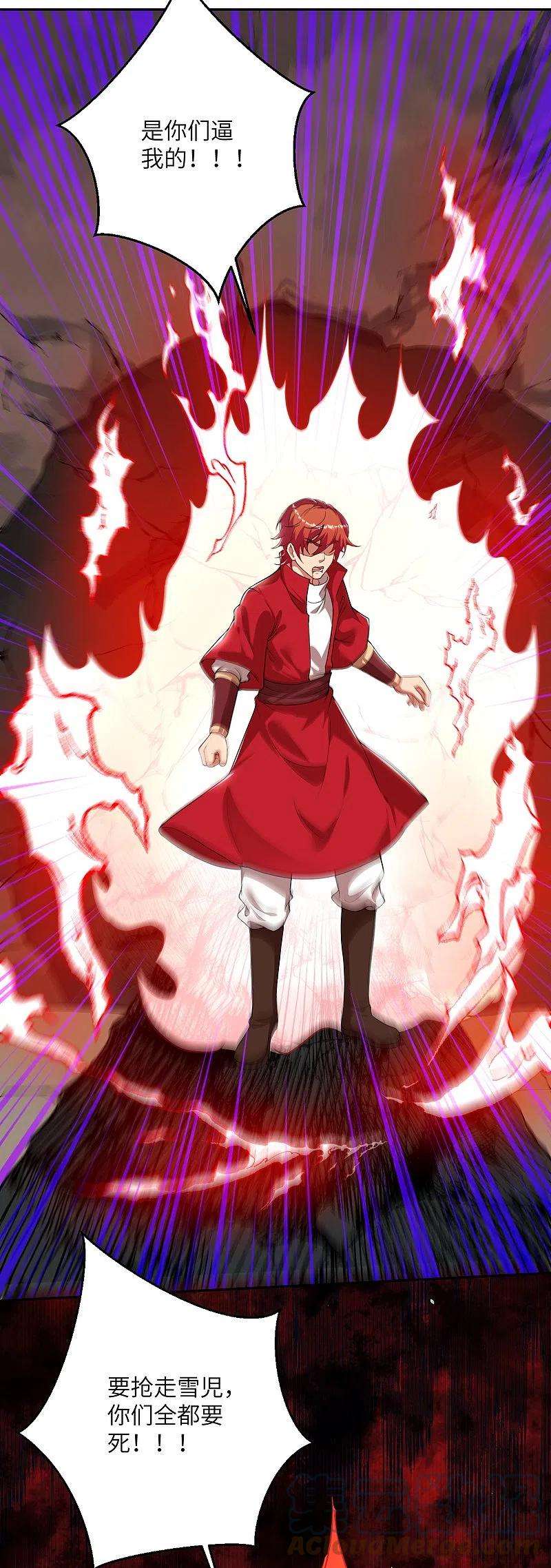 逆天邪神420话 今天，宫主是我的了~