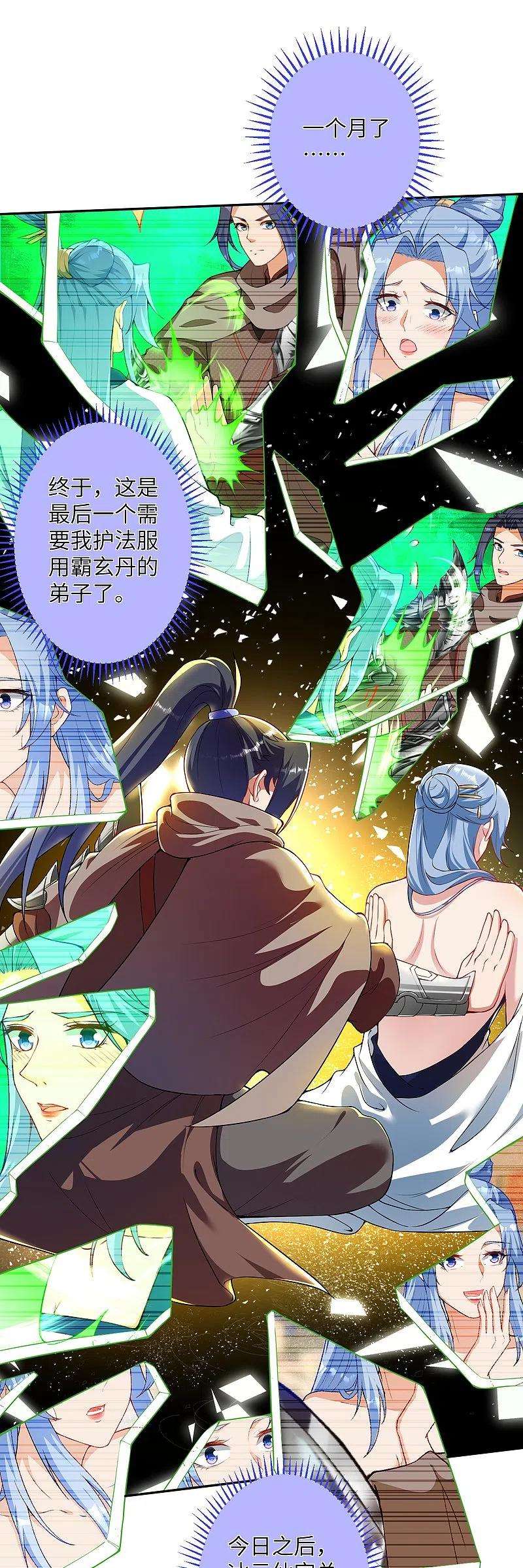 逆天邪神420话 今天，宫主是我的了~