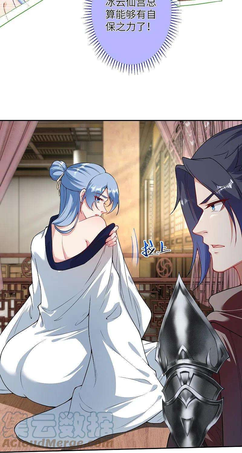 逆天邪神420话 今天，宫主是我的了~