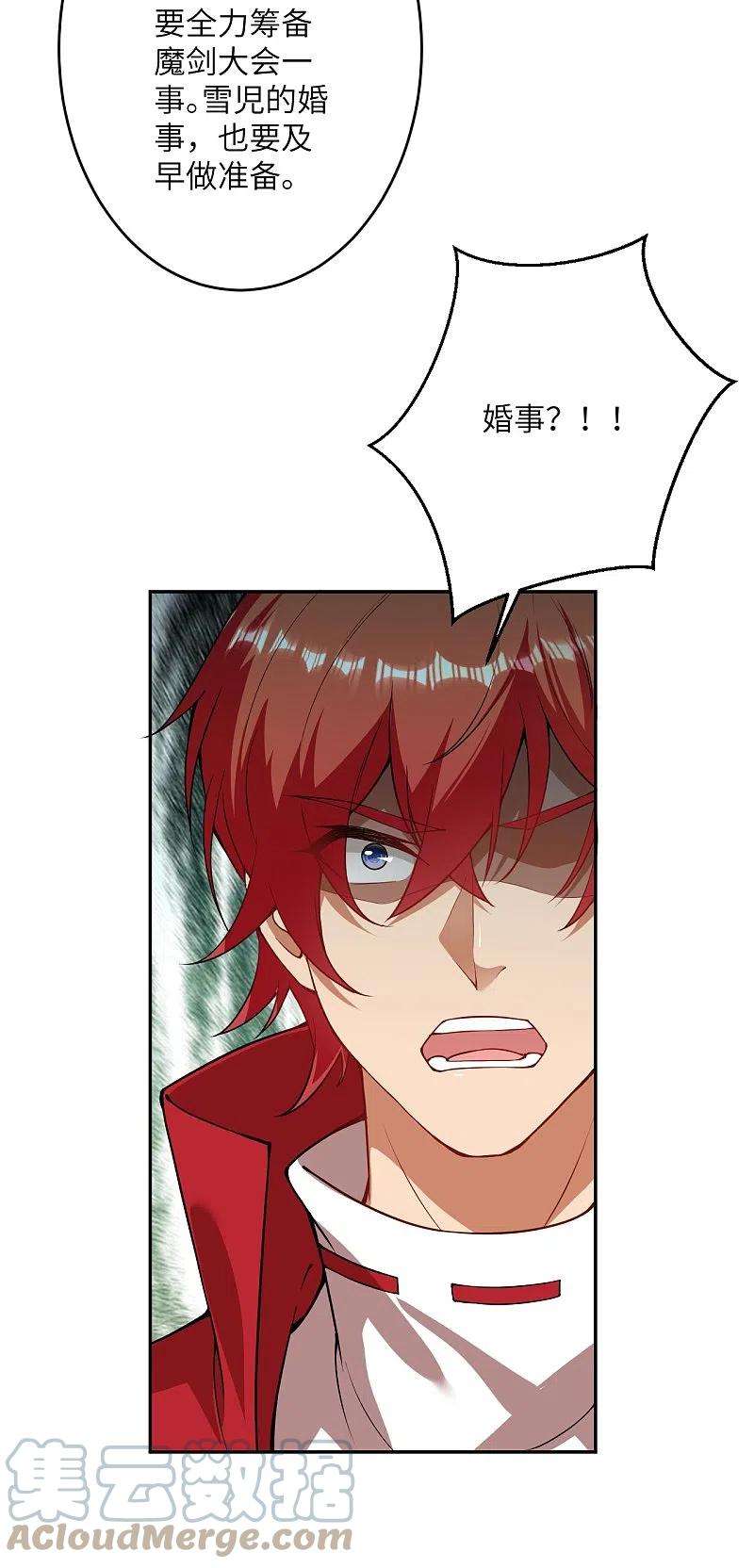 逆天邪神420话 今天，宫主是我的了~