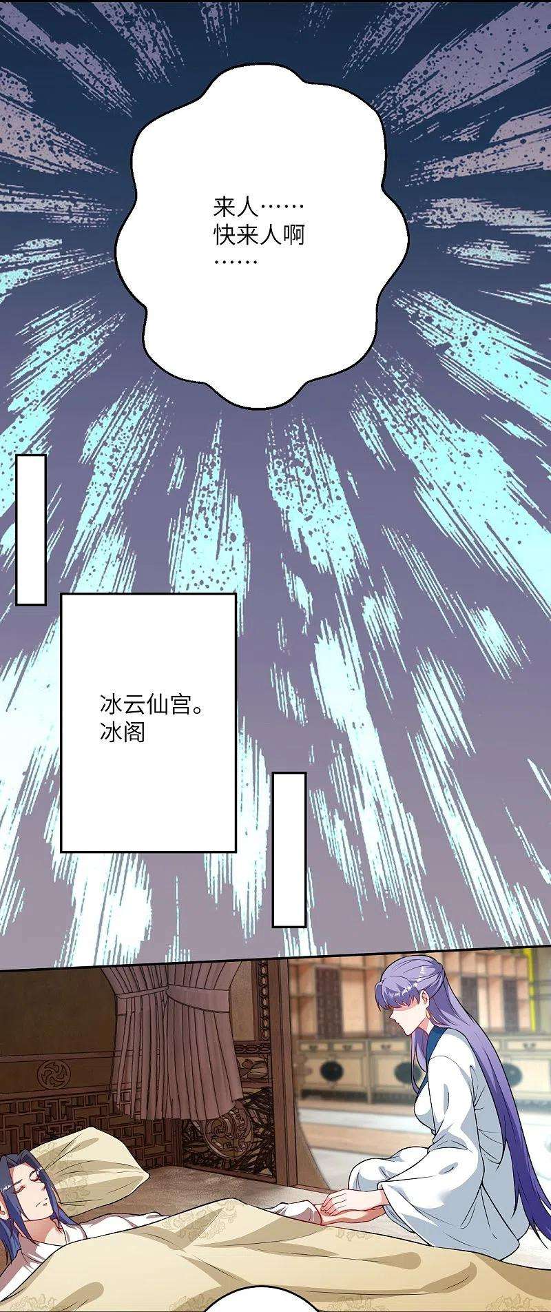 逆天邪神420话 今天，宫主是我的了~