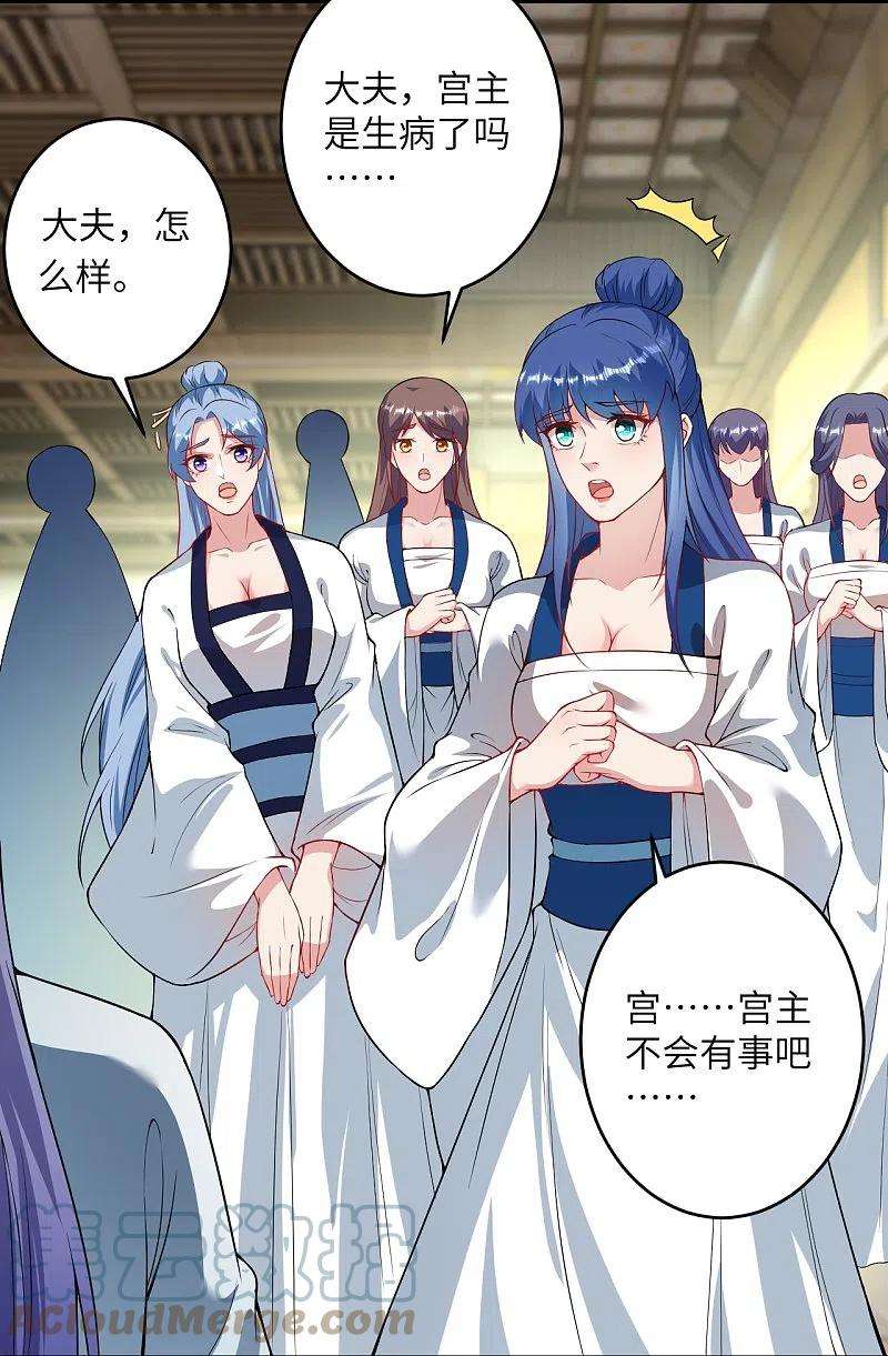 逆天邪神420话 今天，宫主是我的了~