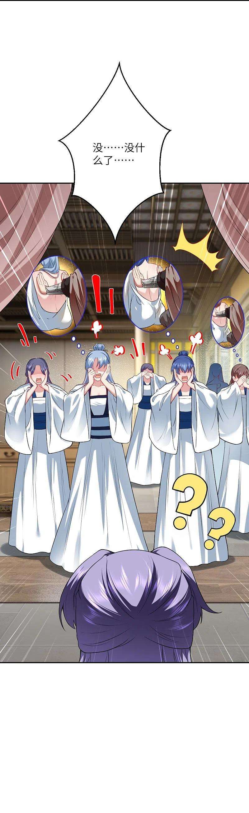 逆天邪神420话 今天，宫主是我的了~