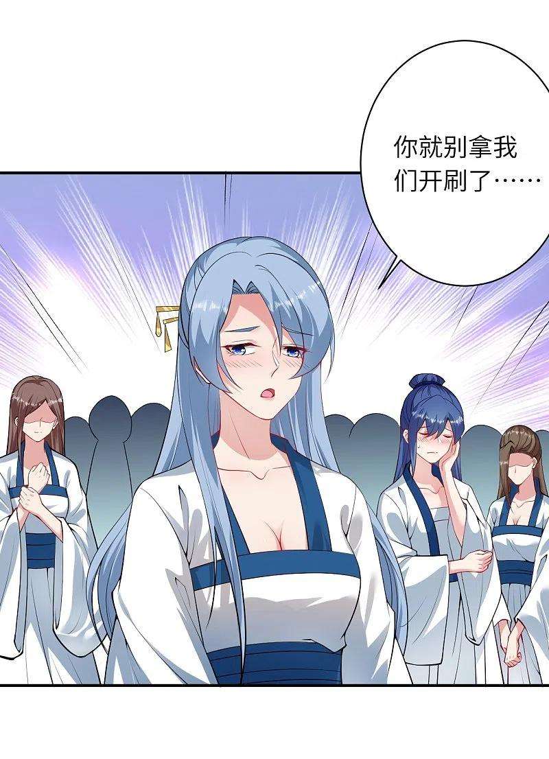 逆天邪神420话 今天，宫主是我的了~