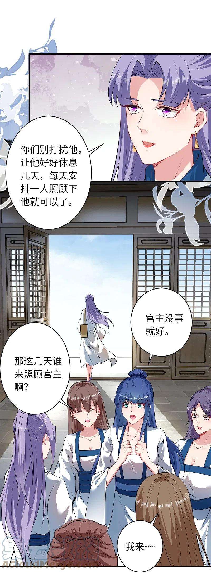 逆天邪神420话 今天，宫主是我的了~