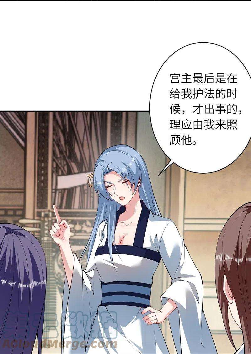 逆天邪神420话 今天，宫主是我的了~