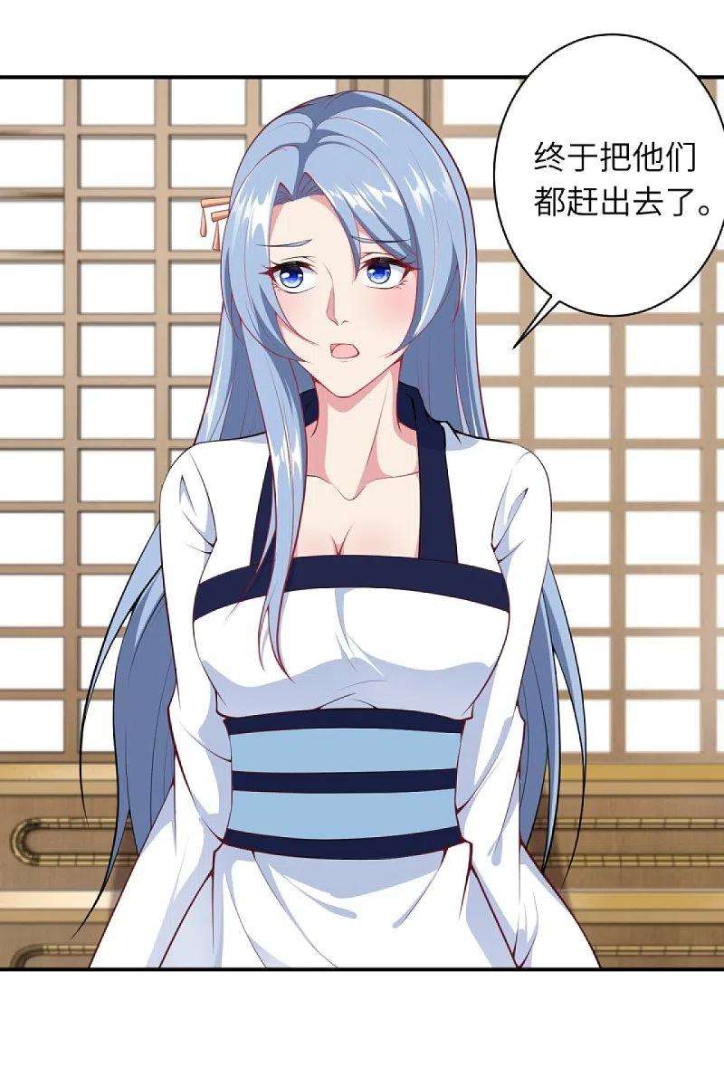 逆天邪神420话 今天，宫主是我的了~