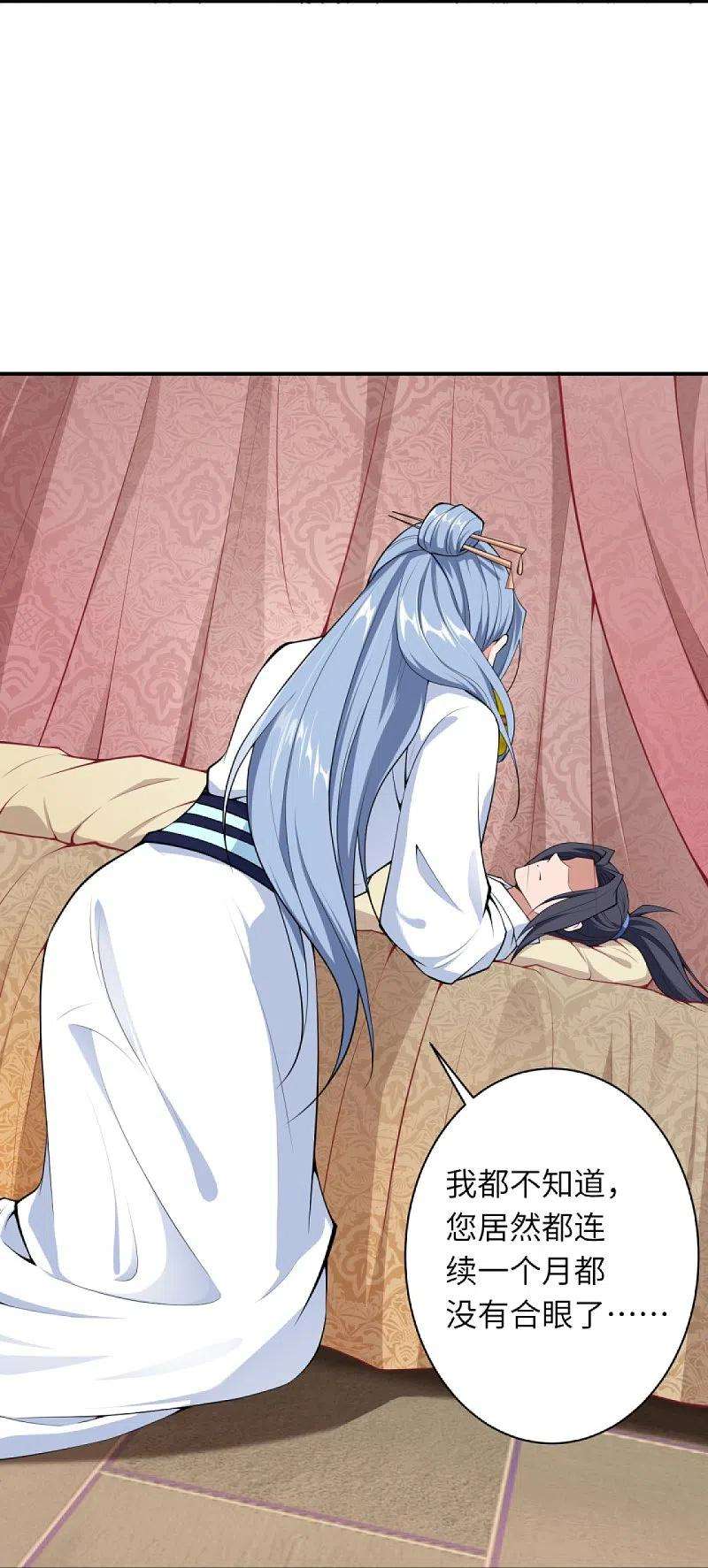 逆天邪神420话 今天，宫主是我的了~