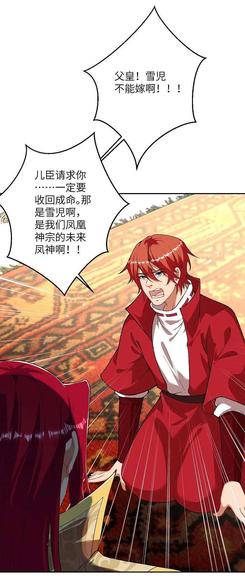 逆天邪神420话 今天，宫主是我的了~